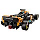 Lego Speed Champions 2023 Mclaren Formula 1 Race Car (76919)