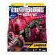 Godzilla X Kong Real Feel Godzilla 15cm (271-35233)